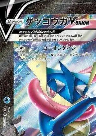 Greninja V-UNION (Top Left) (001/013) - sp5 VUNION Special Card Sets Holofoil