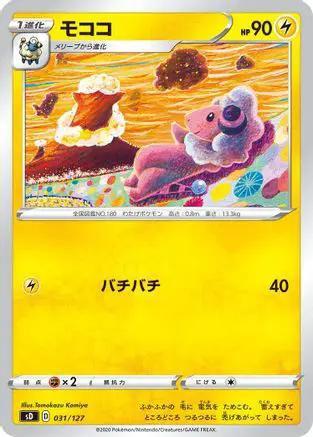 Flaaffy (031/127) - sD V Starter Decks