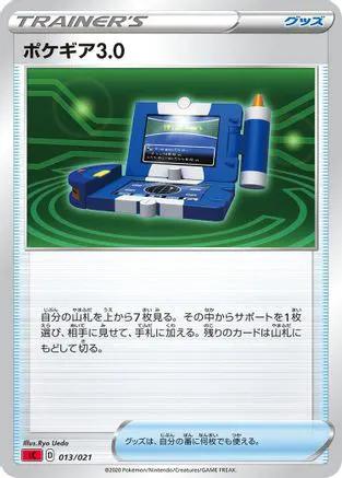 Pokegear 3.0 (013/021) - sC Charizard Starter Set VMAX