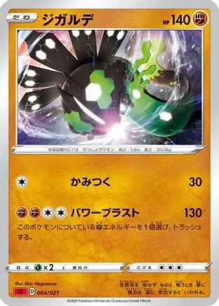 Zygarde (004/021) - sC Charizard Starter Set VMAX