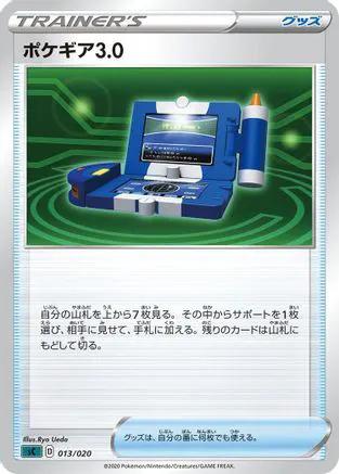 Pokgear 3.0 (013/020) - sC Grimmsnarl Starter Set VMAX