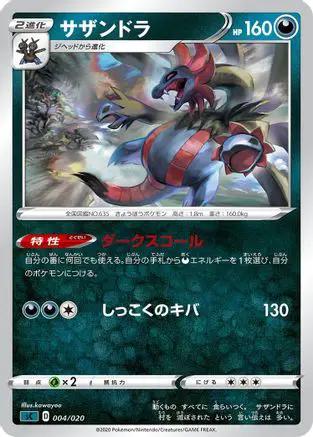 Hydreigon (004/020) - sC Grimmsnarl Starter Set VMAX