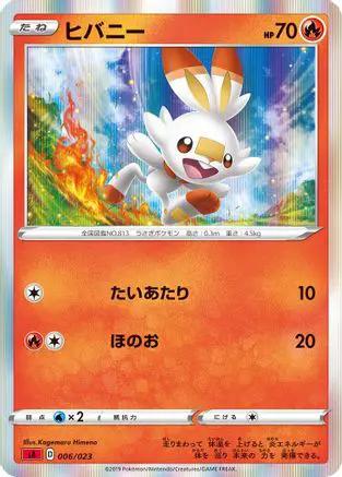 Scorbunny (006/023) - sA Fire Starter Set V Holofoil