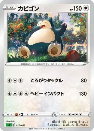 Snorlax (010/023) - sA Grass Starter Set V