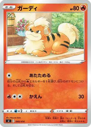 Growlithe (049/414) - SI Start Deck 100