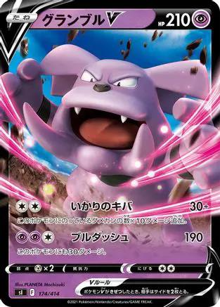 Granbull V (174/414) - SI Start Deck 100