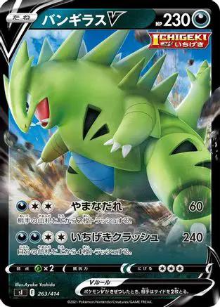 Tyranitar V (263/414) - SI Start Deck 100