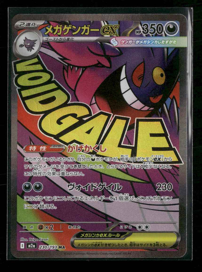 M2a: High Class Pack: MEGA Dream ex Mega Gengar ex #230/193