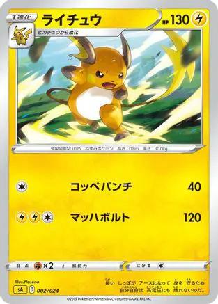 Raichu (002/024) - sA Lightning Starter Set V