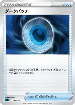 Dark Patch (012/020) - sLD Darkrai Starter Set VSTAR