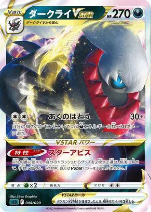 Darkrai VSTAR (008/020) - sLD Darkrai Starter Set VSTAR Holofoil