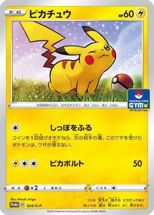 Pikachu - 024/S-P (024/S-P) - SP Sword  Shield Promos