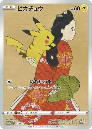 Pikachu - 227/S-P (227/S-P) - SP Sword  Shield Promos Holofoil