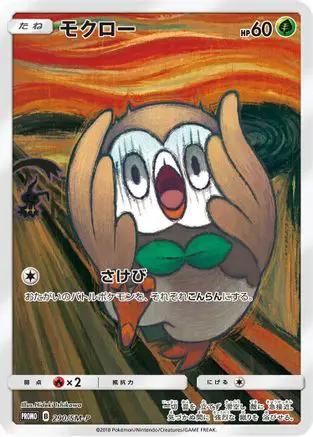 Rowlet - 290/SM-P (290/SM-P) - SMP Sun  Moon Promos Holofoil