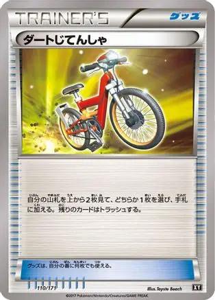 Acro Bike (110/171) - SM The Best of XY