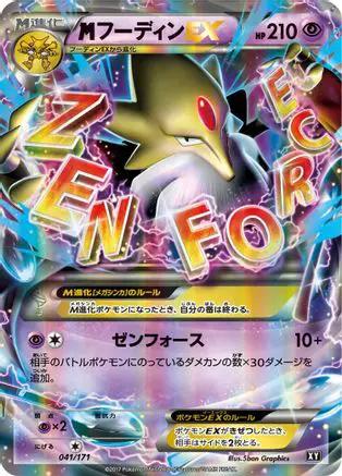 Alakazam (041/171) - SM The Best of XY