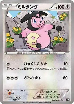 Miltank (101/171) - SM The Best of XY