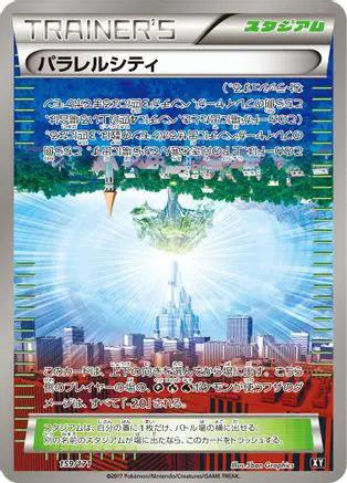 Parallel City (159/171) - SM The Best of XY