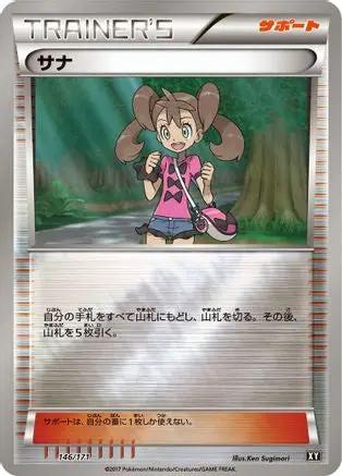 Shauna - 146/171 (146/171) - SM The Best of XY