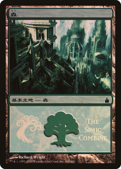 Forest (PREM-306) - Magic Premiere Shop 2005 Foil