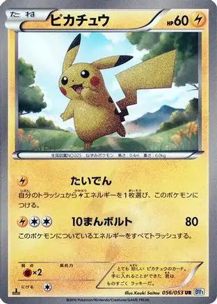Pikachu (056/053) - BW1 Black Collection 1st Edition Holofoil