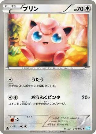 Jigglypuff (043/052) - BW3 Hail Blizzard 1st Edition