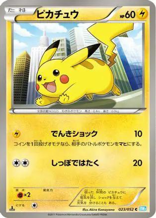 Pikachu (023/052) - BW3 Hail Blizzard Unlimited
