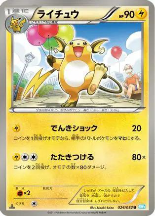 Raichu (024/052) - BW3 Hail Blizzard Unlimited