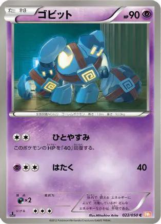 Golett (022/050) - BW5 Dragon Blade 1st Edition