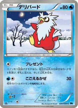 Delibird (020/059) - BW6 Freeze Bolt 1st Edition