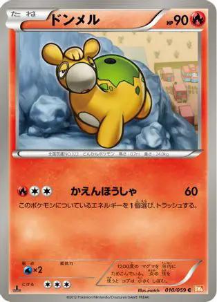 Numel (010/059) - BW6 Cold Flare 1st Edition