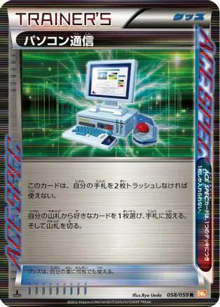 Computer Search (058/059) - BW6 Cold Flare 1st Edition Holofoil