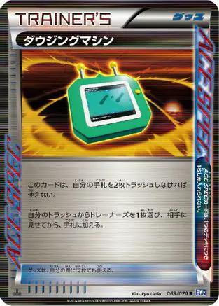 Dowsing Machine (069/070) - BW7 Plasma Gale 1st Edition Holofoil
