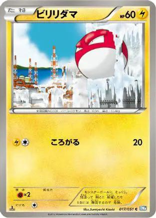 Voltorb (017/051) - BW8 Thunder Knuckle Unlimited