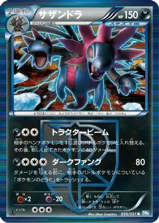 Hydreigon (Team Plasma) (036/051) - BW8 Thunder Knuckle 1st Edition Holofoil