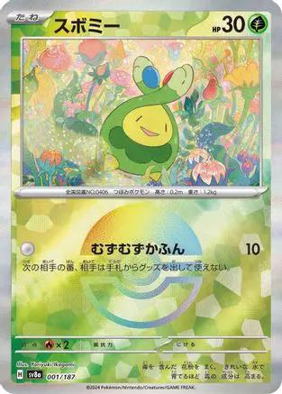 Budew (Mirror Foil) (001/187) - SV8a Terastal Fest ex Holofoil