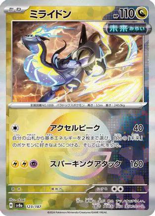 Miraidon (Mirror Foil) (123/187) - SV8a Terastal Fest ex Holofoil