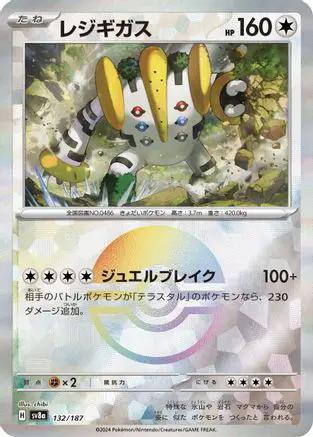 Regigigas (Mirror Foil) (132/187) - SV8a Terastal Fest ex Holofoil