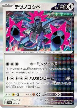 Iron Jugulis (135/187) - SV8a Terastal Fest ex