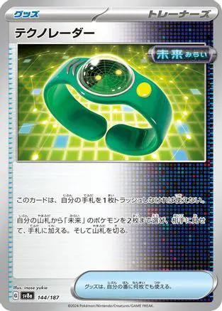 Techno Radar (144/187) - SV8a Terastal Fest ex