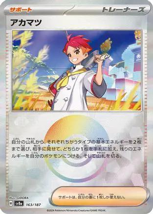 Crispin (Mirror Foil) (163/187) - SV8a Terastal Fest ex Holofoil