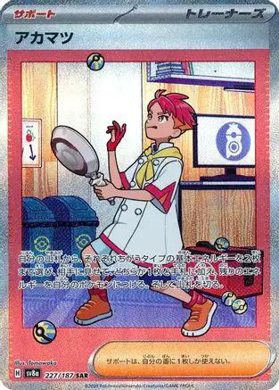 Crispin - 227/187 (227/187) - SV8a Terastal Fest ex Holofoil