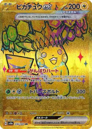 Pikachu ex (236/187) - SV8a Terastal Fest ex Holofoil
