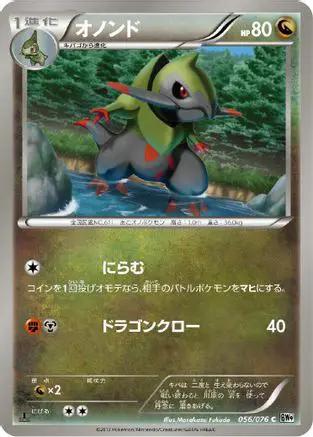 Fraxure (056/076) - BW9 Megalo Cannon 1st Edition