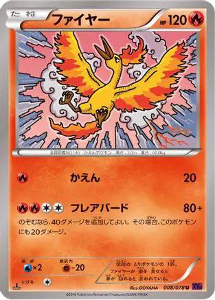 Moltres (008/078) - XY10 Awakening Psychic King 1st Edition