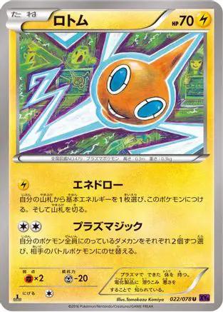 Rotom (022/078) - XY10 Awakening Psychic King Unlimited