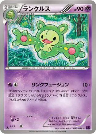 Reuniclus (032/078) - XY10 Awakening Psychic King 1st Edition