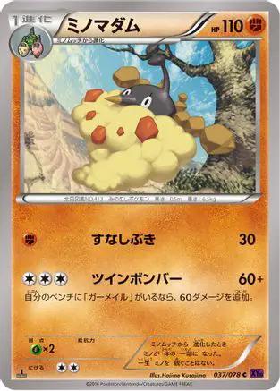 Wormadam - 037/078 (037/078) - XY10 Awakening Psychic King Unlimited