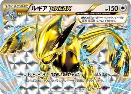 Lugia BREAK (059/078) - XY10 Awakening Psychic King 1st Edition Holofoil