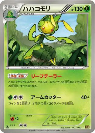 Leavanny (007/093) - EX Battle Boost 1st Edition